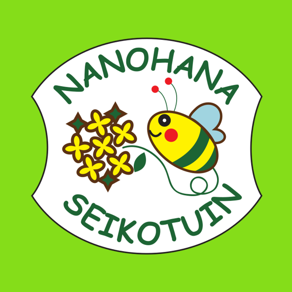 なのはな整骨院 Logo