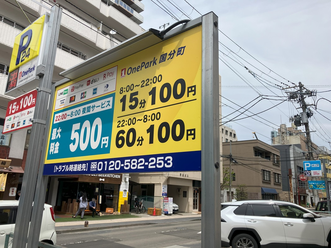 Images ONE PARK仙台国分町