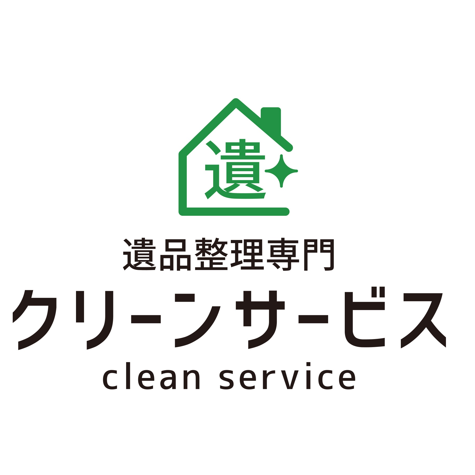 Images 遺品整理/ゴミ屋敷片付け クリーンサービス