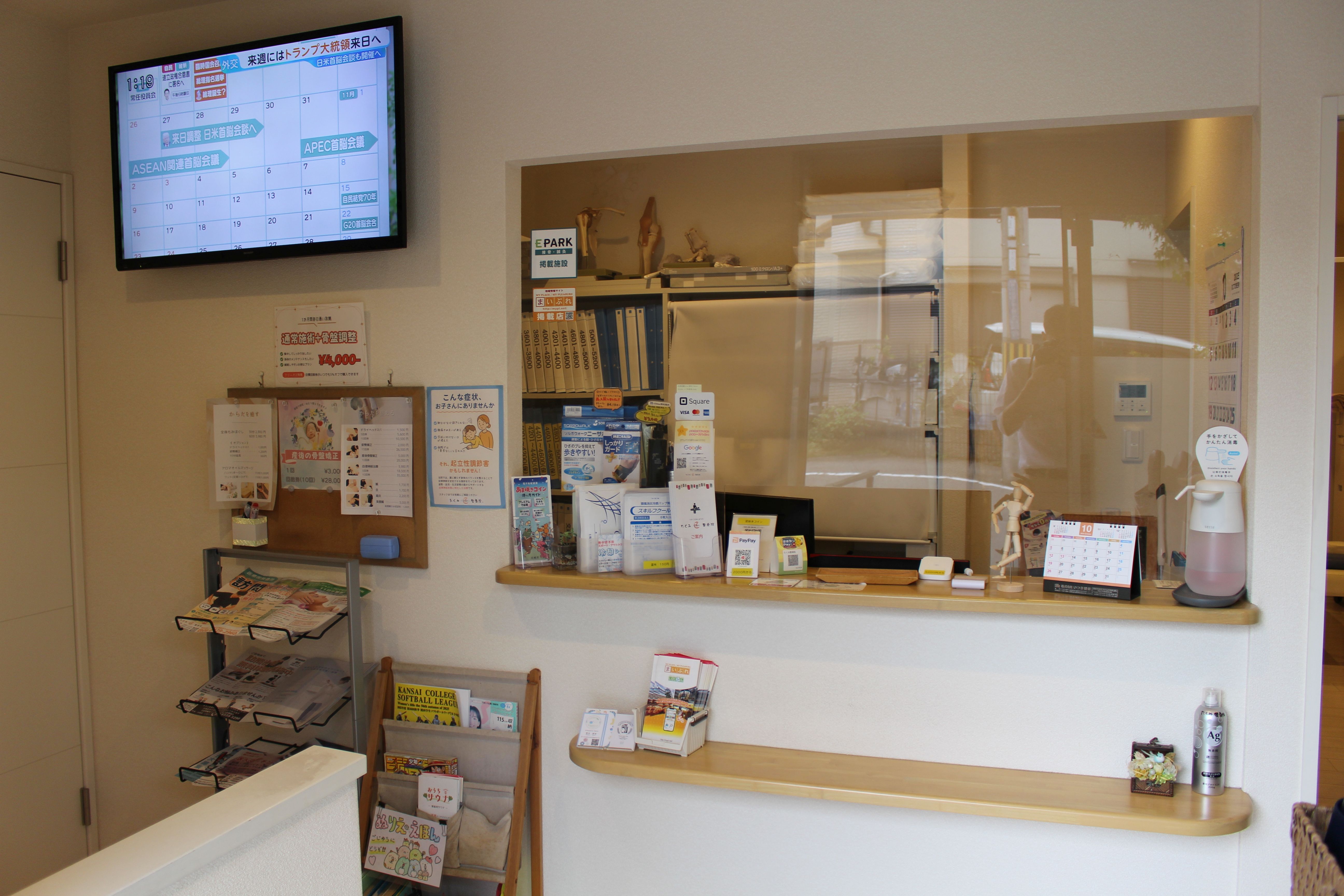 Images たくみ整骨院