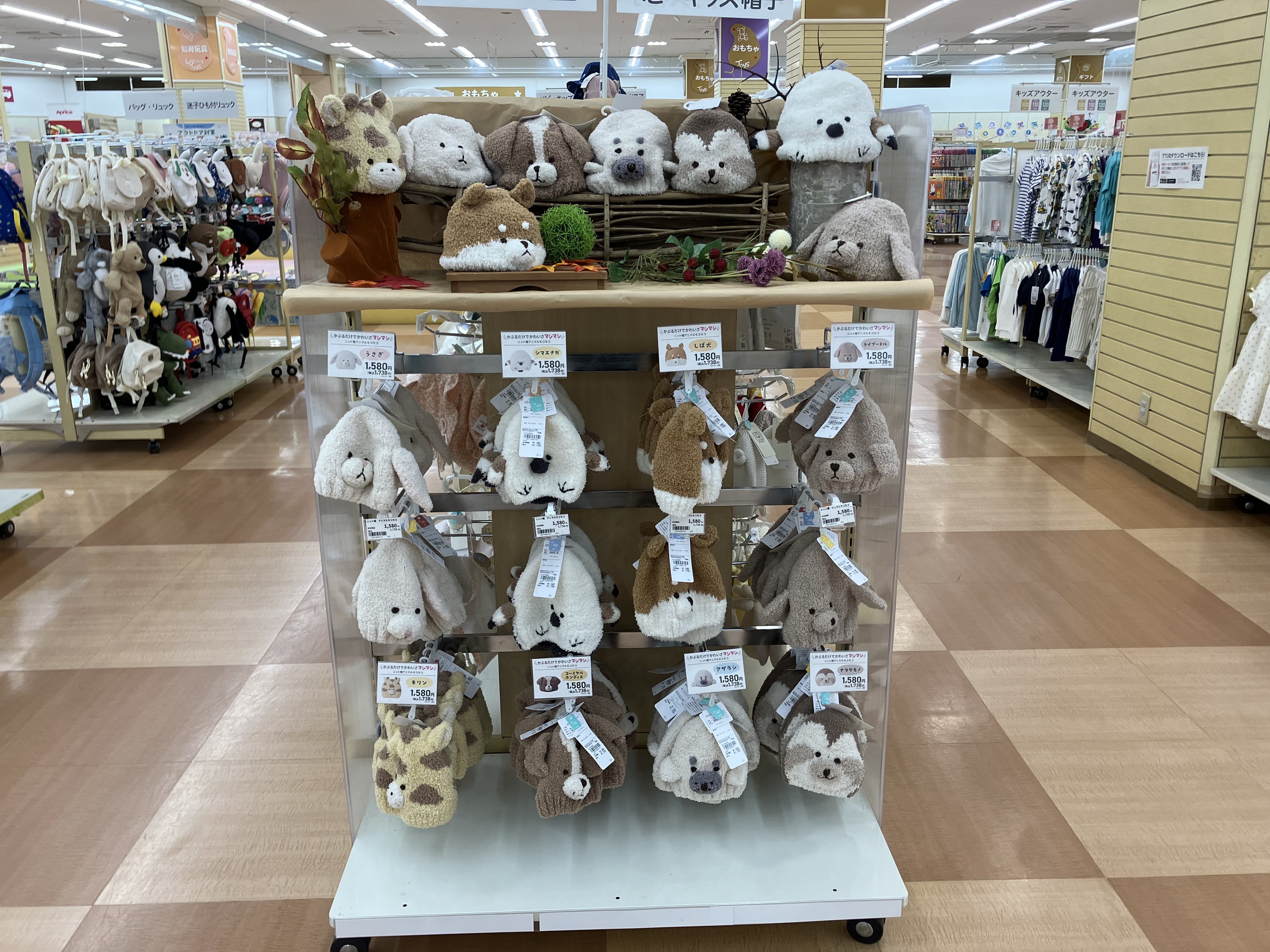 MAHOROBAインテリア.shop 様確認用 浜松プラザ店｜ベビー用品・マタニティ用品のアカチャンホンポ