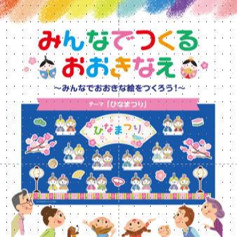 ゆめタウン佐賀店｜ベビー用品・マタニティ用品のアカチャンホンポ