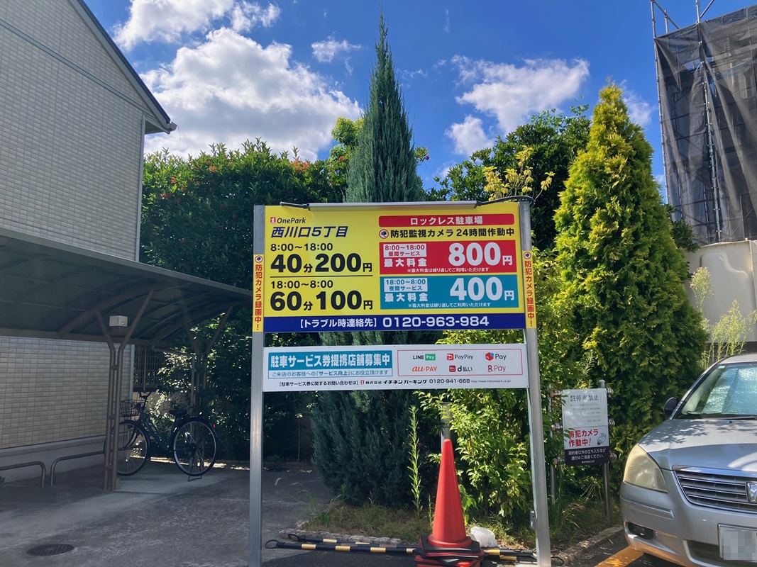Images ONE PARK西川口5丁目