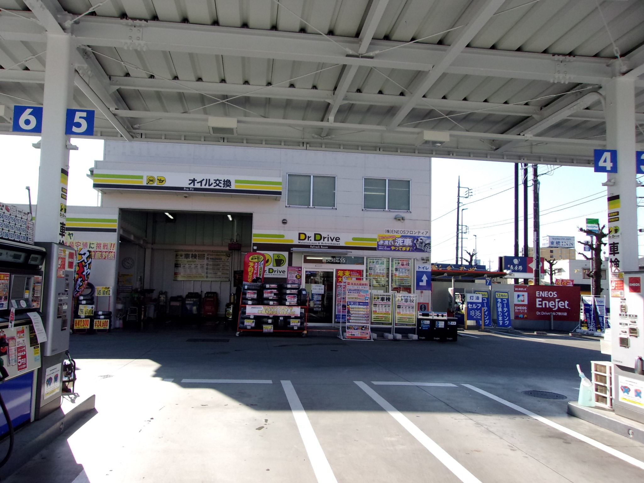 Images ENEOS Dr.Driveセルフ秋川店(ENEOSフロンティア)