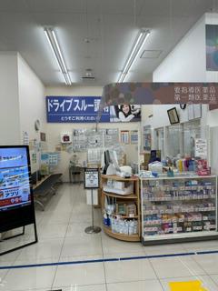 Images 調剤薬局ツルハドラッグ 秋田広面北店
