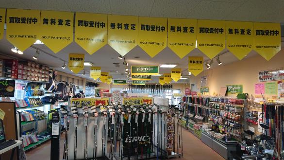Images ゴルフパートナー 福山練習場店