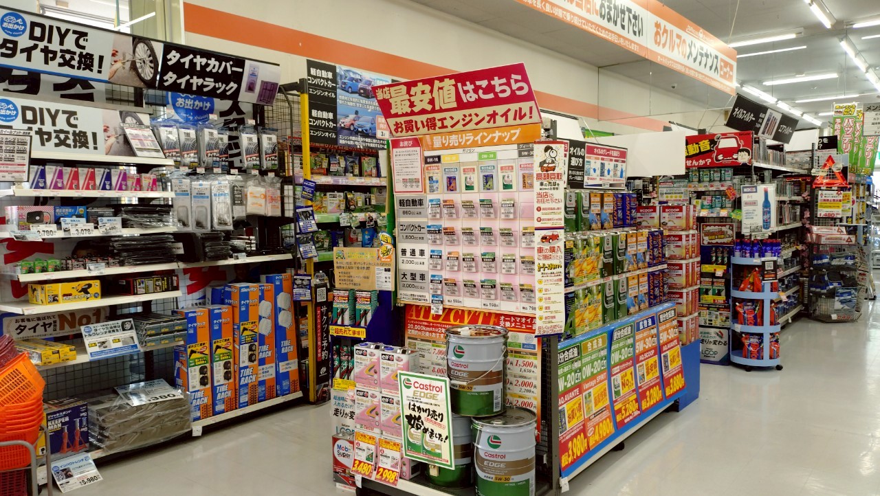 Images オートバックス瀬戸店