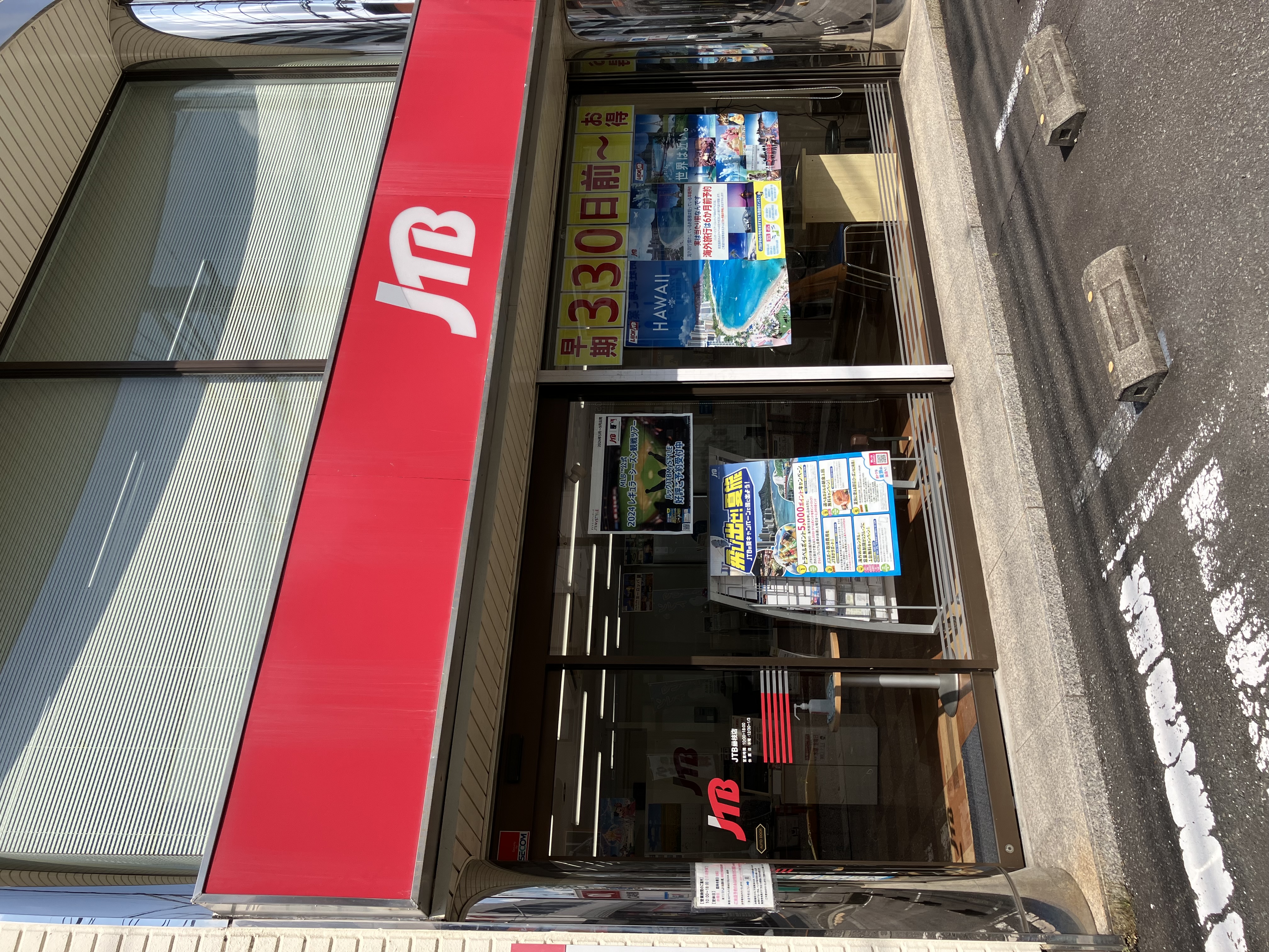 Images JTB 藤枝店