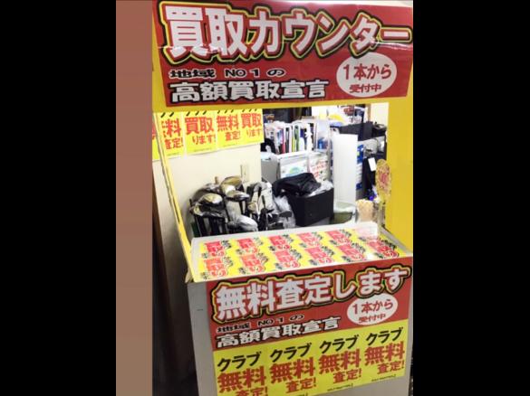 Images ゴルフパートナー 大森店