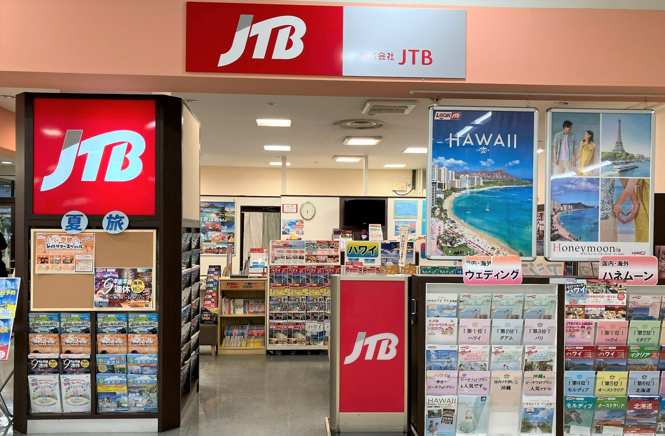 Images JTB イオン上越店