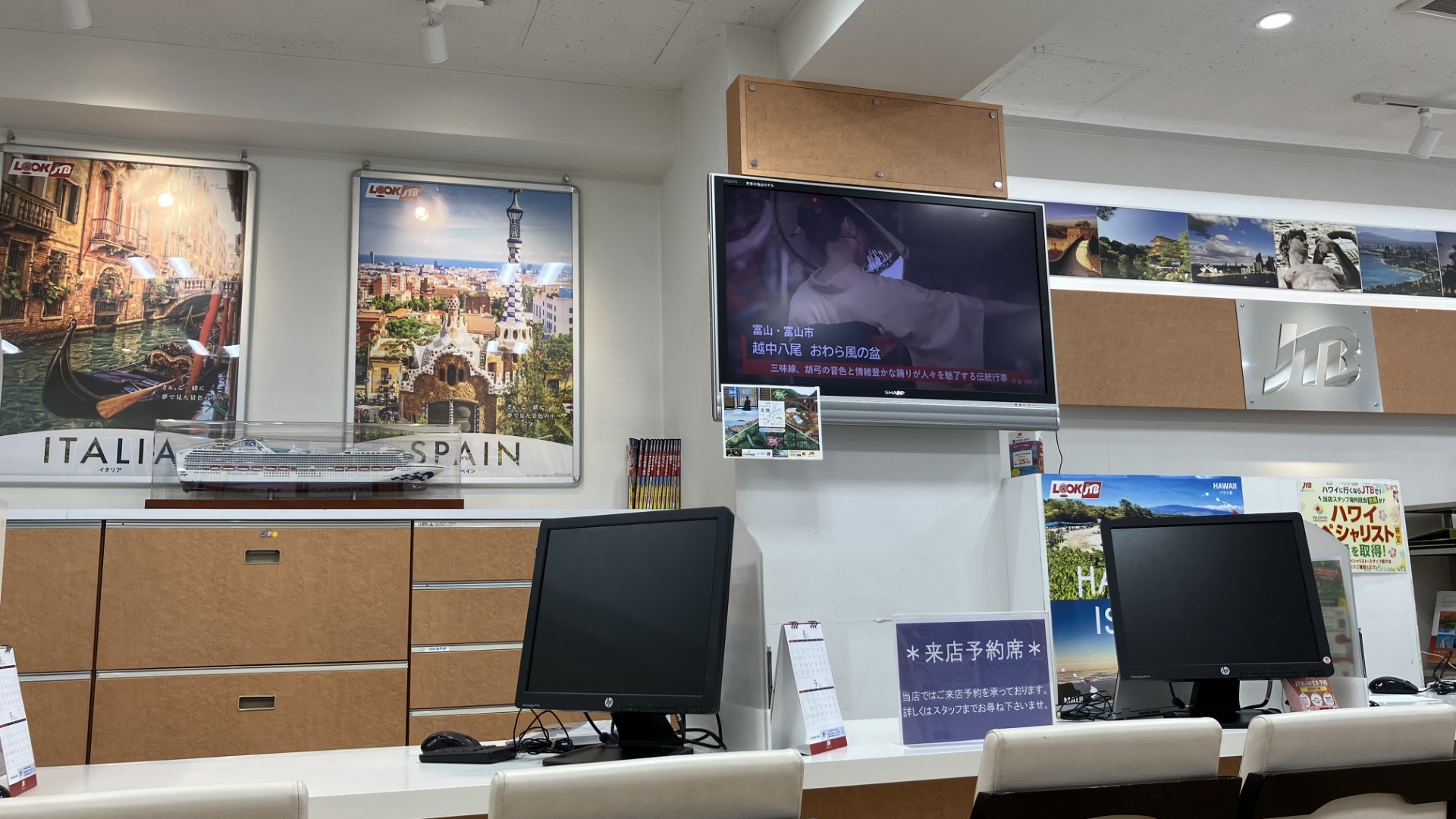 Images JTB 銀座店