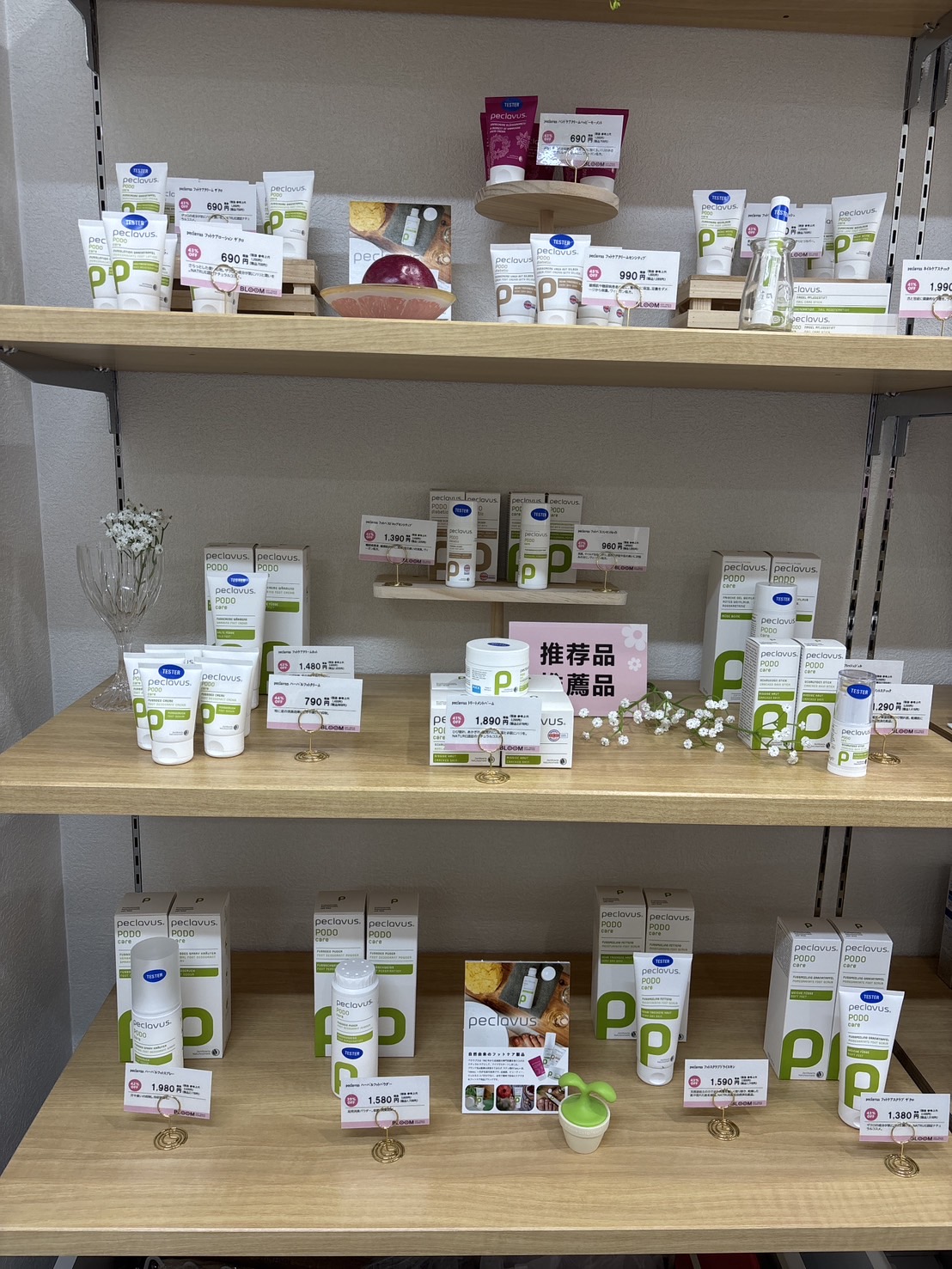 Images BLOOM off-price cosmetics 周防町店