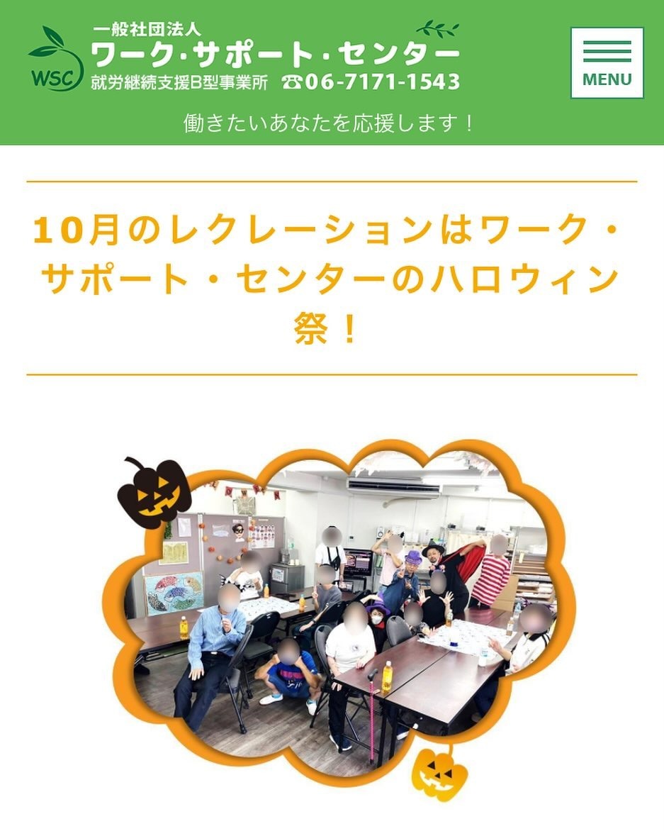 Images ワーク・サポート・センターB型就労継続支援