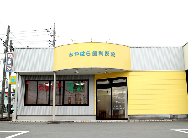 Images みやはら歯科医院