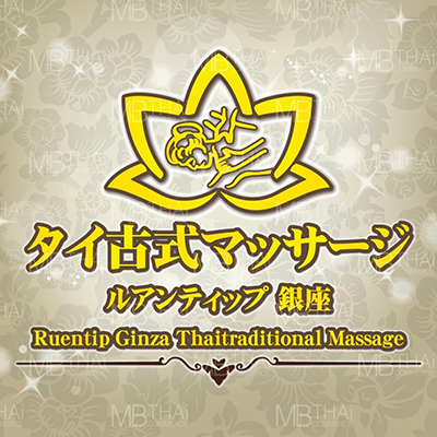 タイ古式マッサージサロン ルアンティップ銀座 Logo