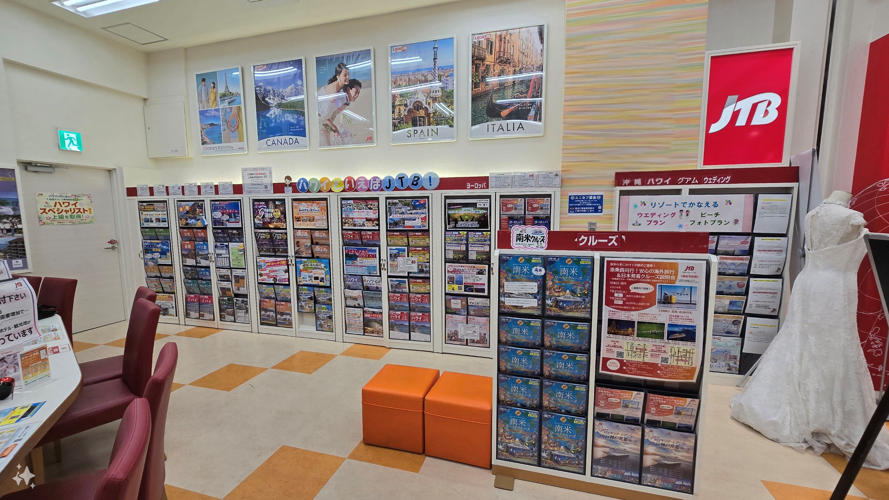 Images JTB イオンモール東員店