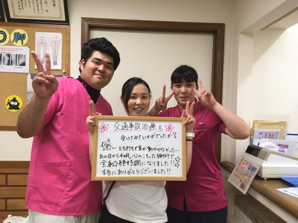 Images 広瀬接骨院