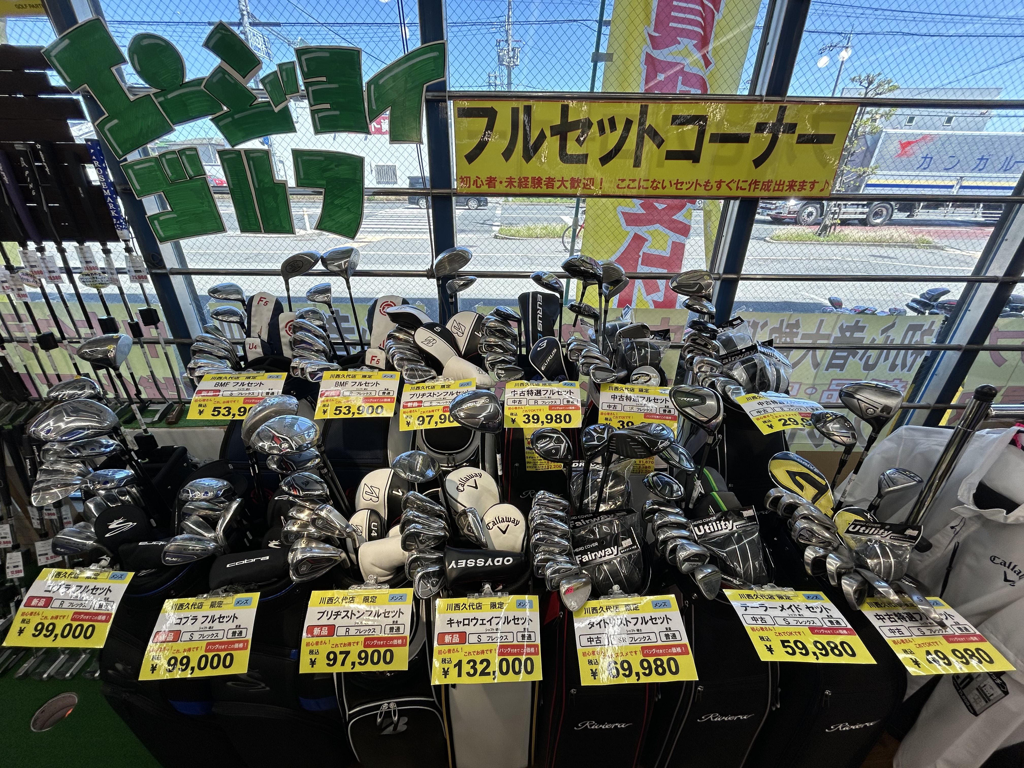 Images ゴルフパートナー 川西久代店