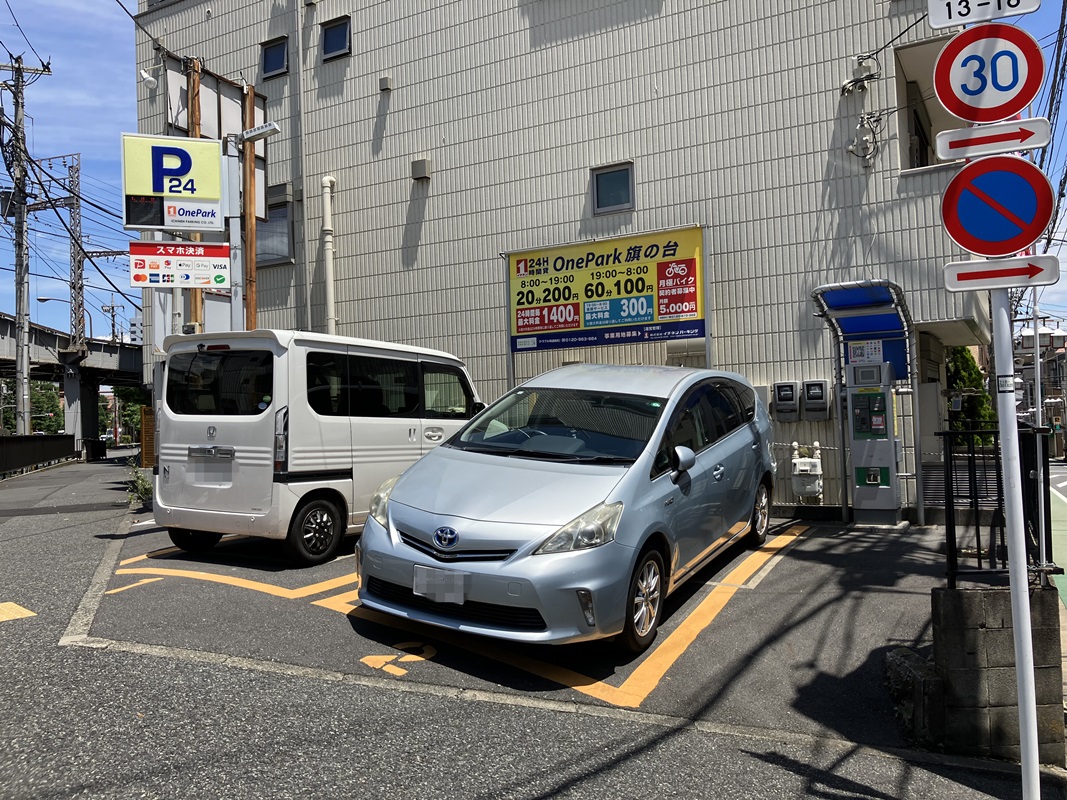 Images ONE PARK旗の台