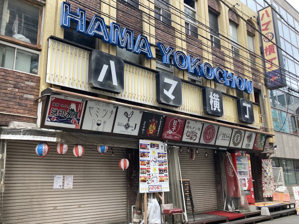 Images 馬肉とおでんの店 お富さん