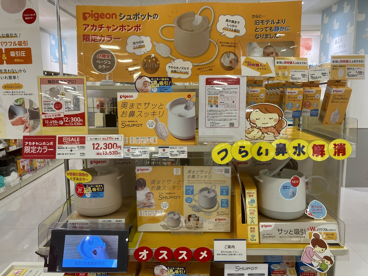 お手入れ簡単！パワフルな吸引力で人気の「シュポット」好評発売中です！