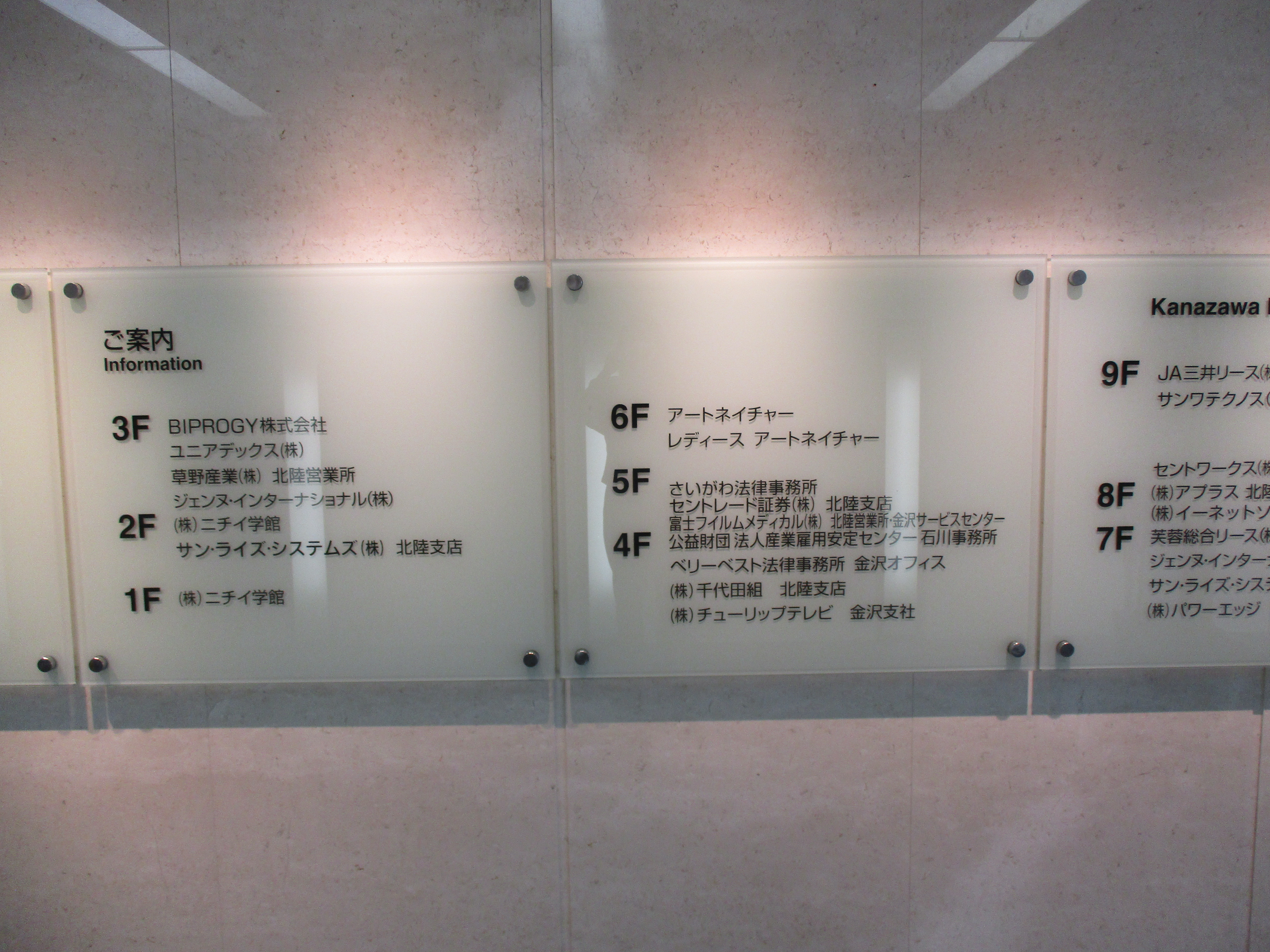 Images ベリーベスト法律事務所 金沢オフィス