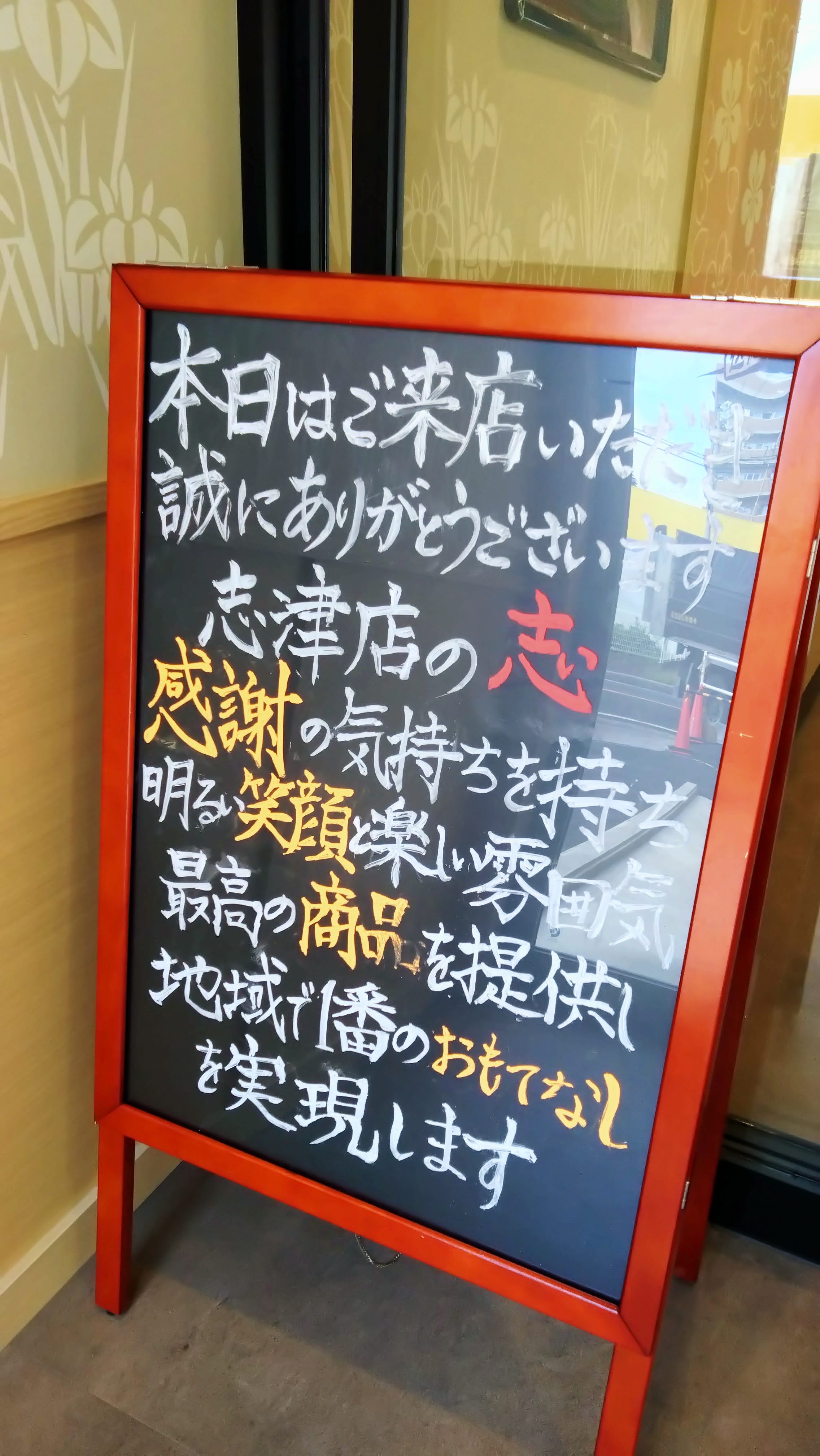 Images すし銚子丸 志津店