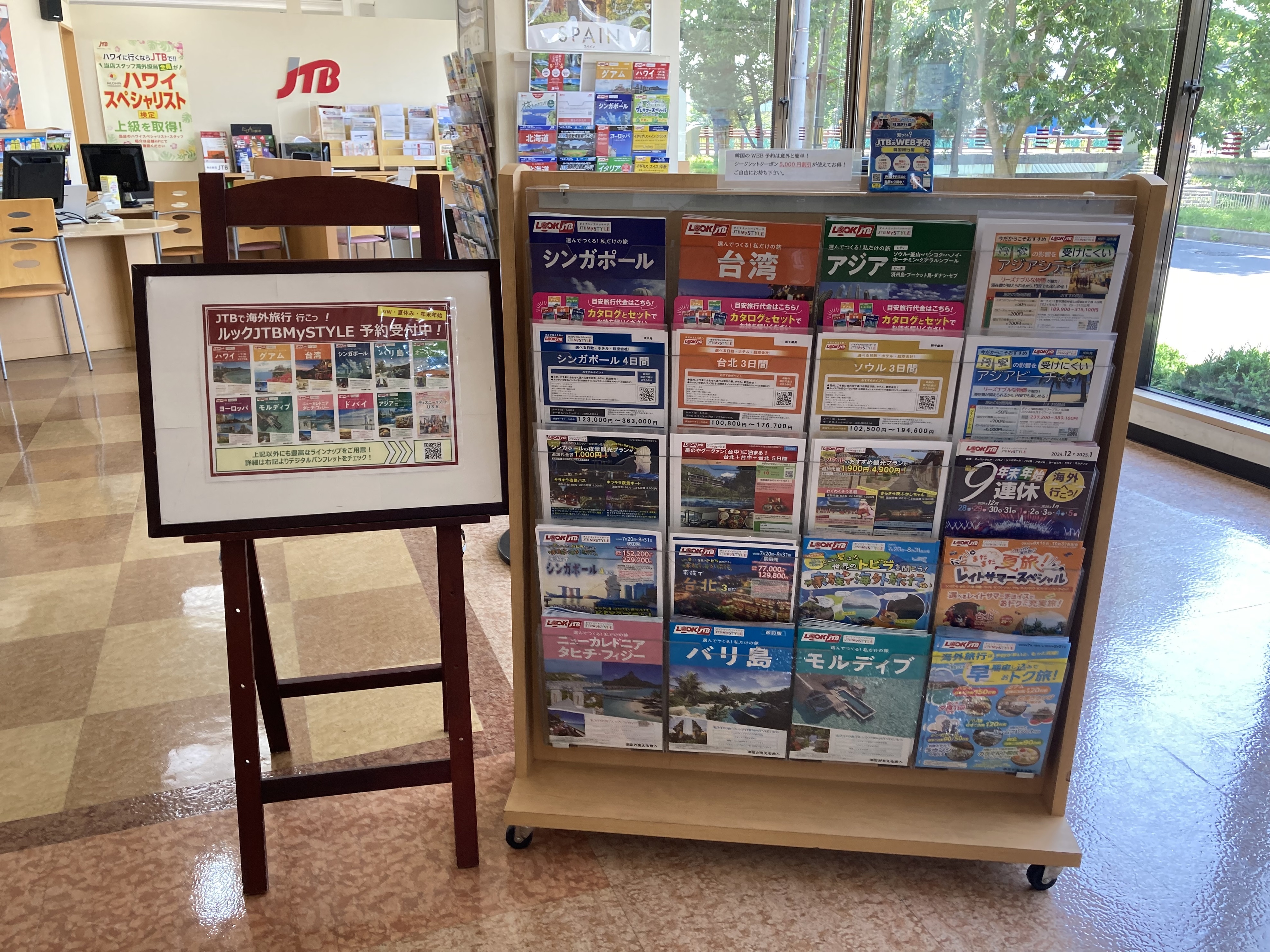 Images JTB 室蘭店