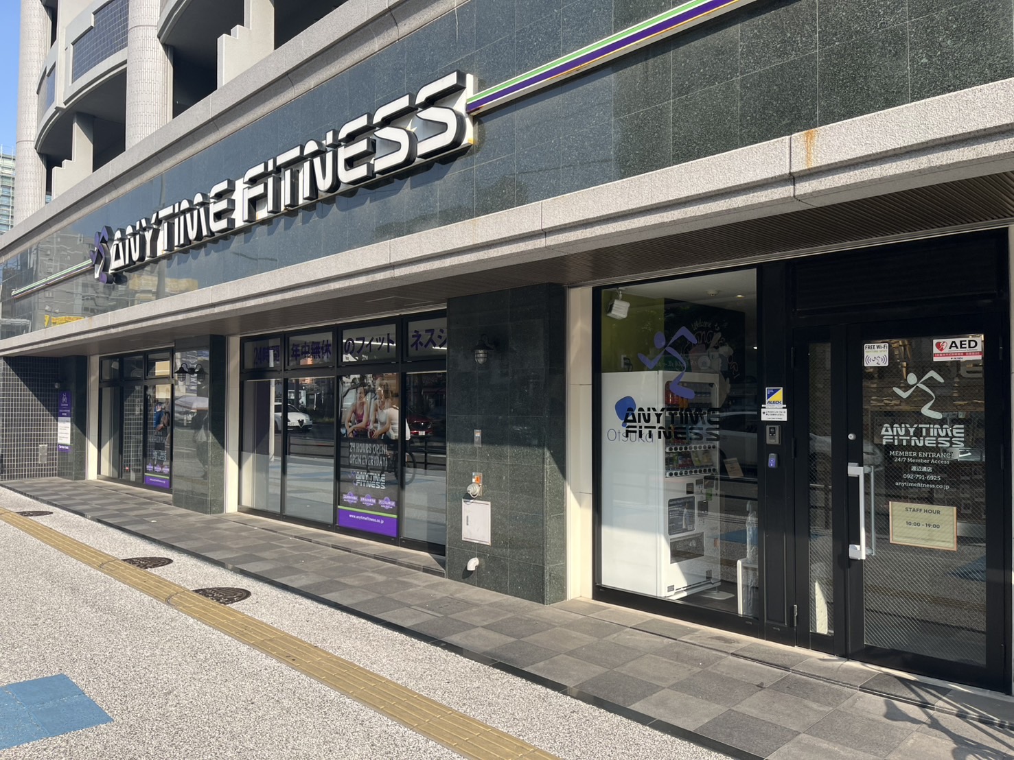 Images エニタイムフィットネス 渡辺通店