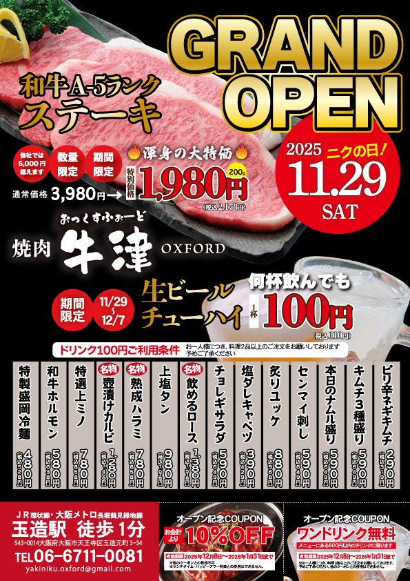 Images 焼肉おっくすふぉーど