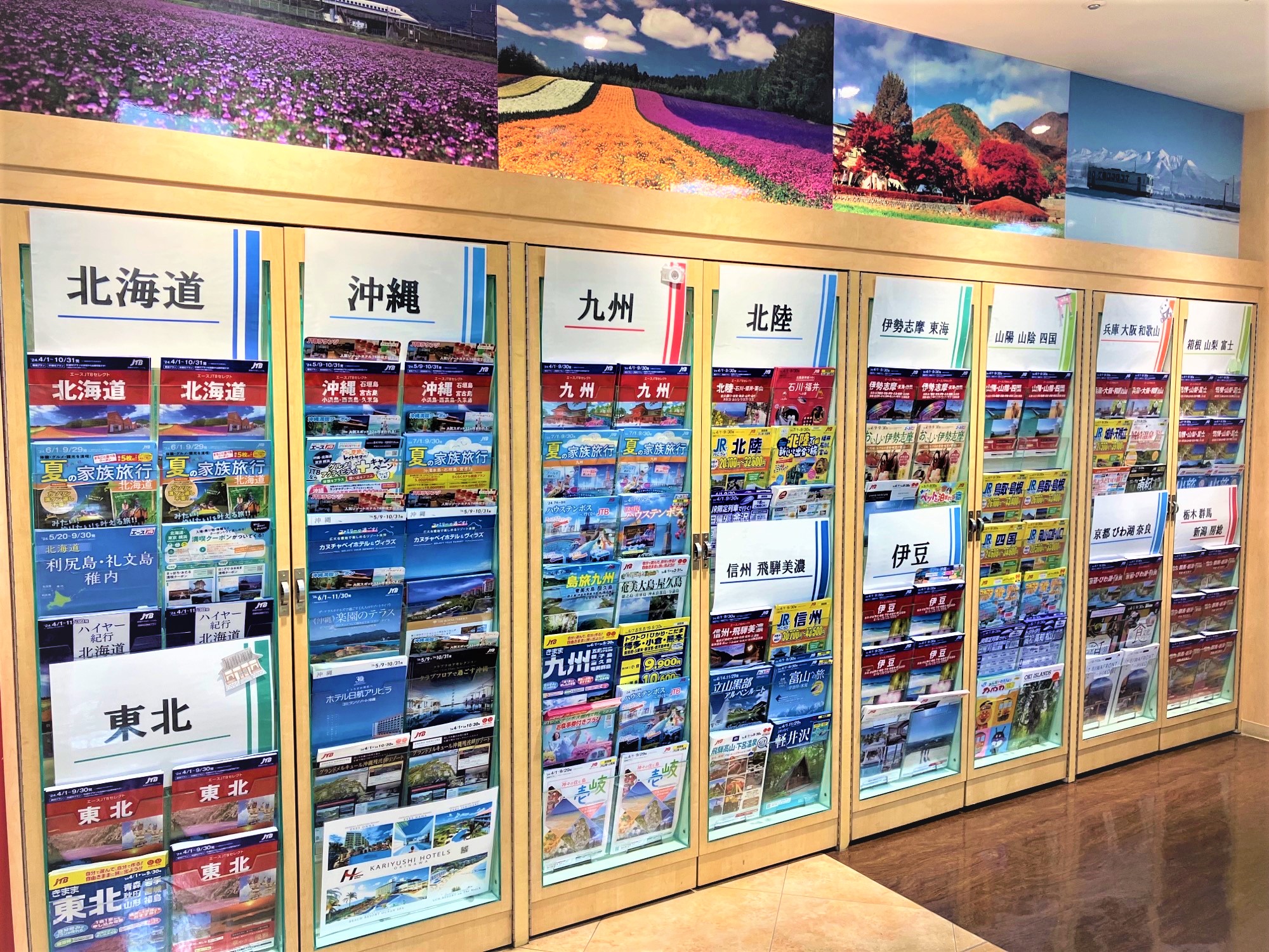 Images JTB 大阪天王寺店