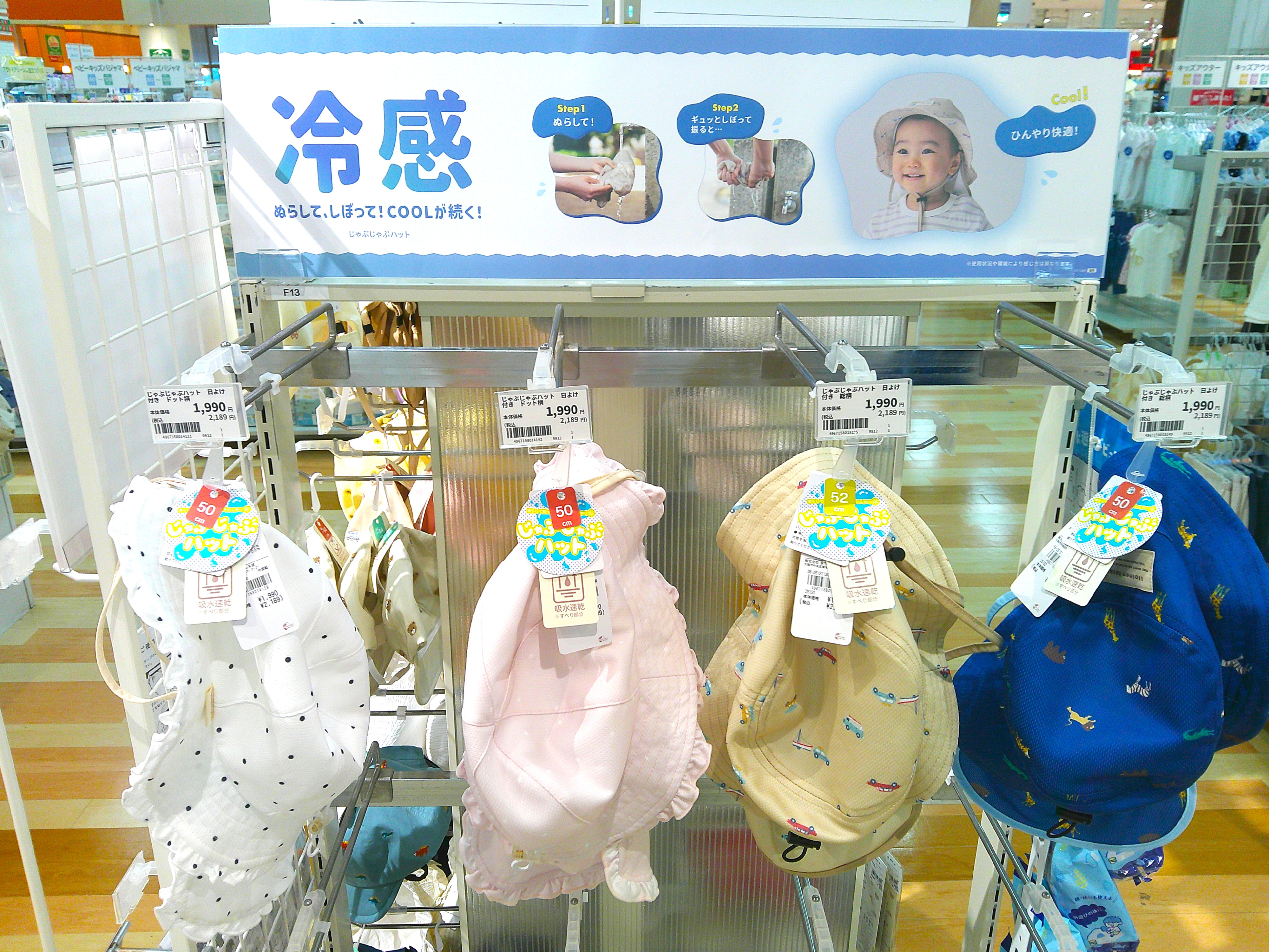 ゆめタウンみゆき店｜ベビー用品・マタニティ用品のアカチャンホンポ