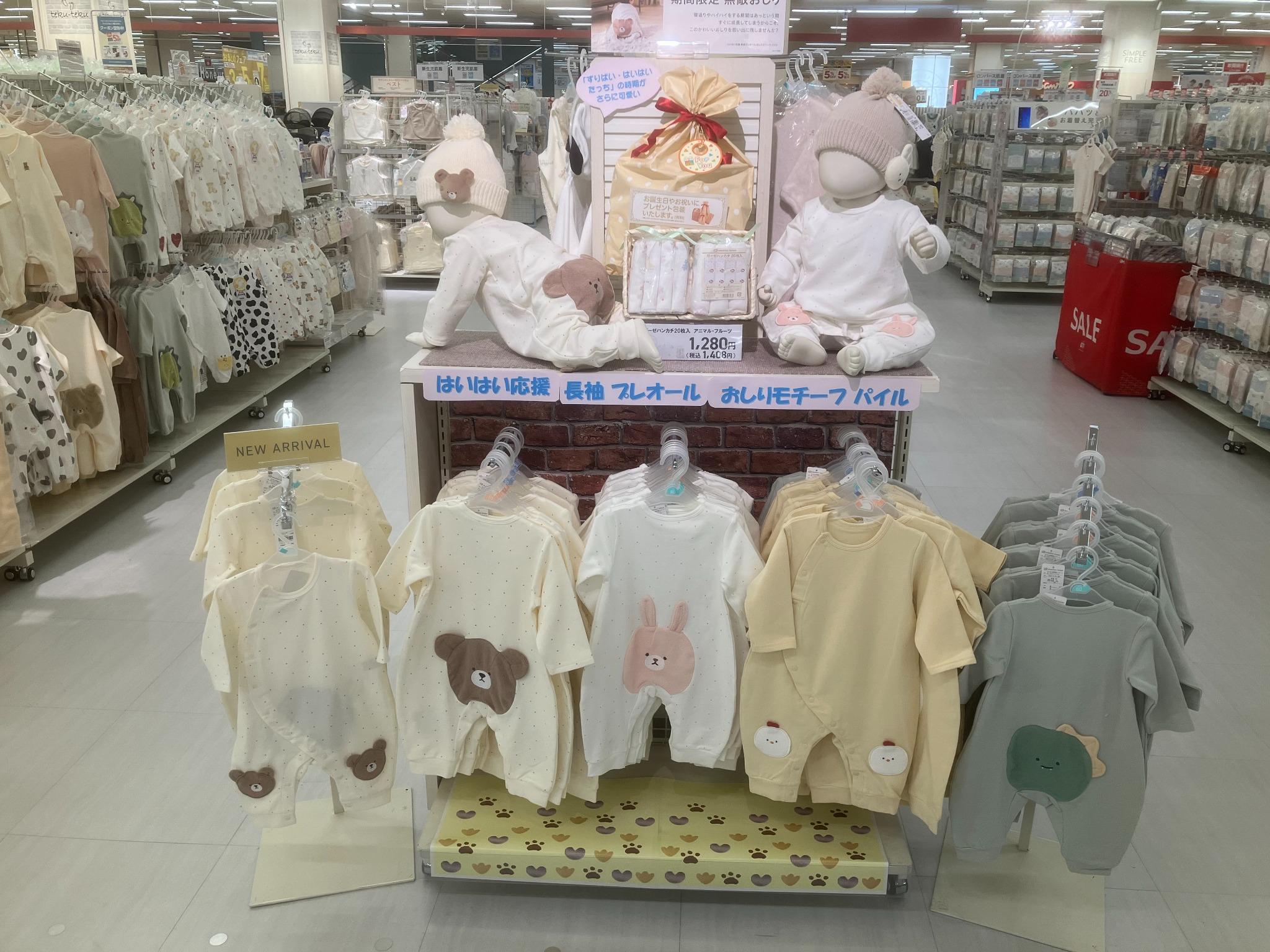 新潟亀田アピタ店｜ベビー用品・マタニティ用品のアカチャンホンポ