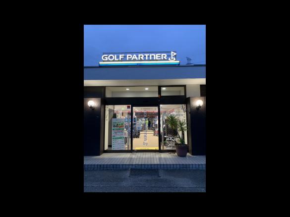 Images ゴルフパートナー 千葉仁戸名練習場店