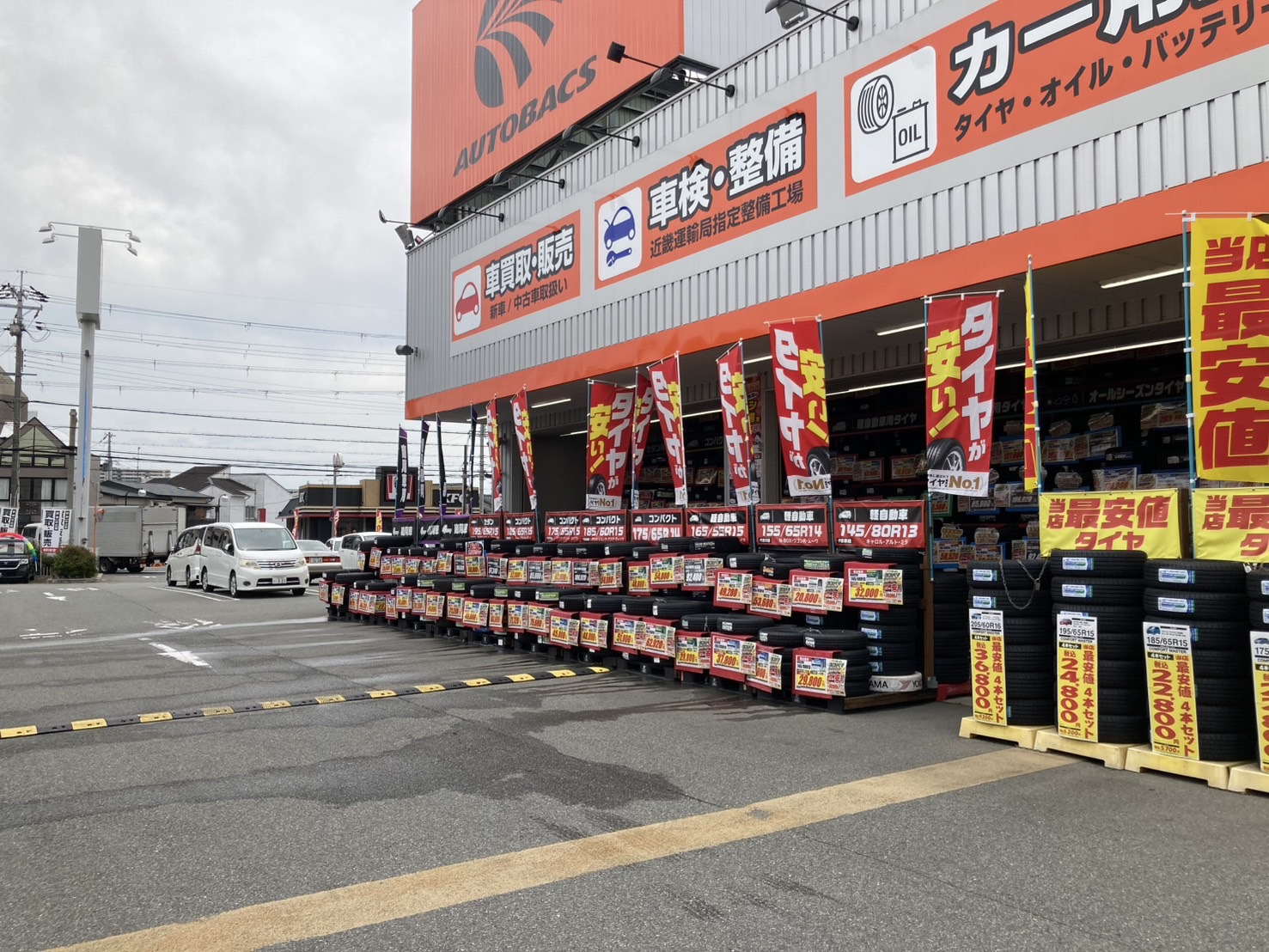 Images オートバックス 千里丘店
