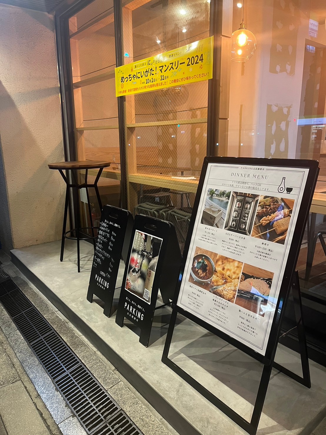 Images PARKING 北浜醗酵所
