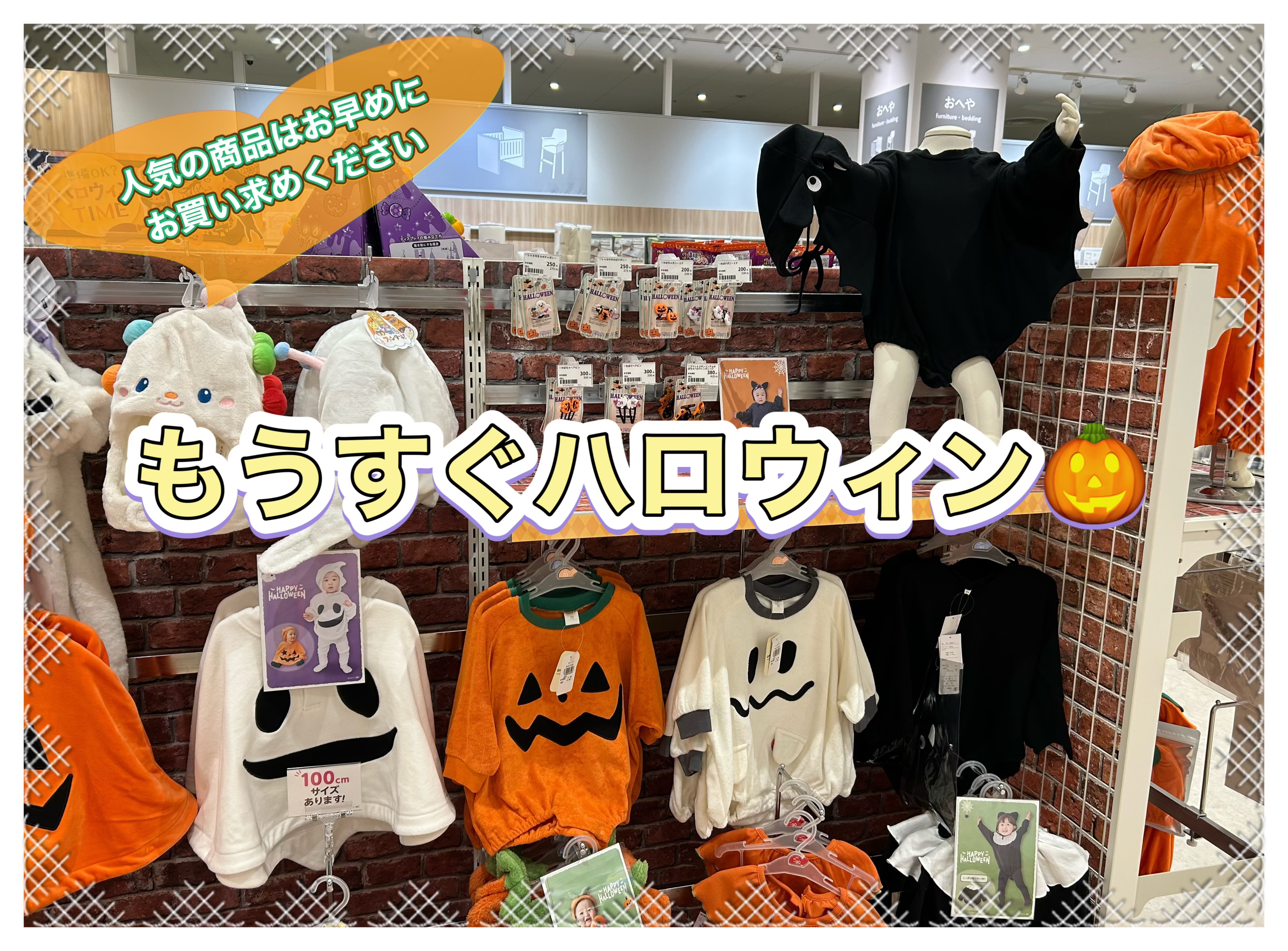 くずはモール店｜ベビー用品・マタニティ用品のアカチャンホンポ