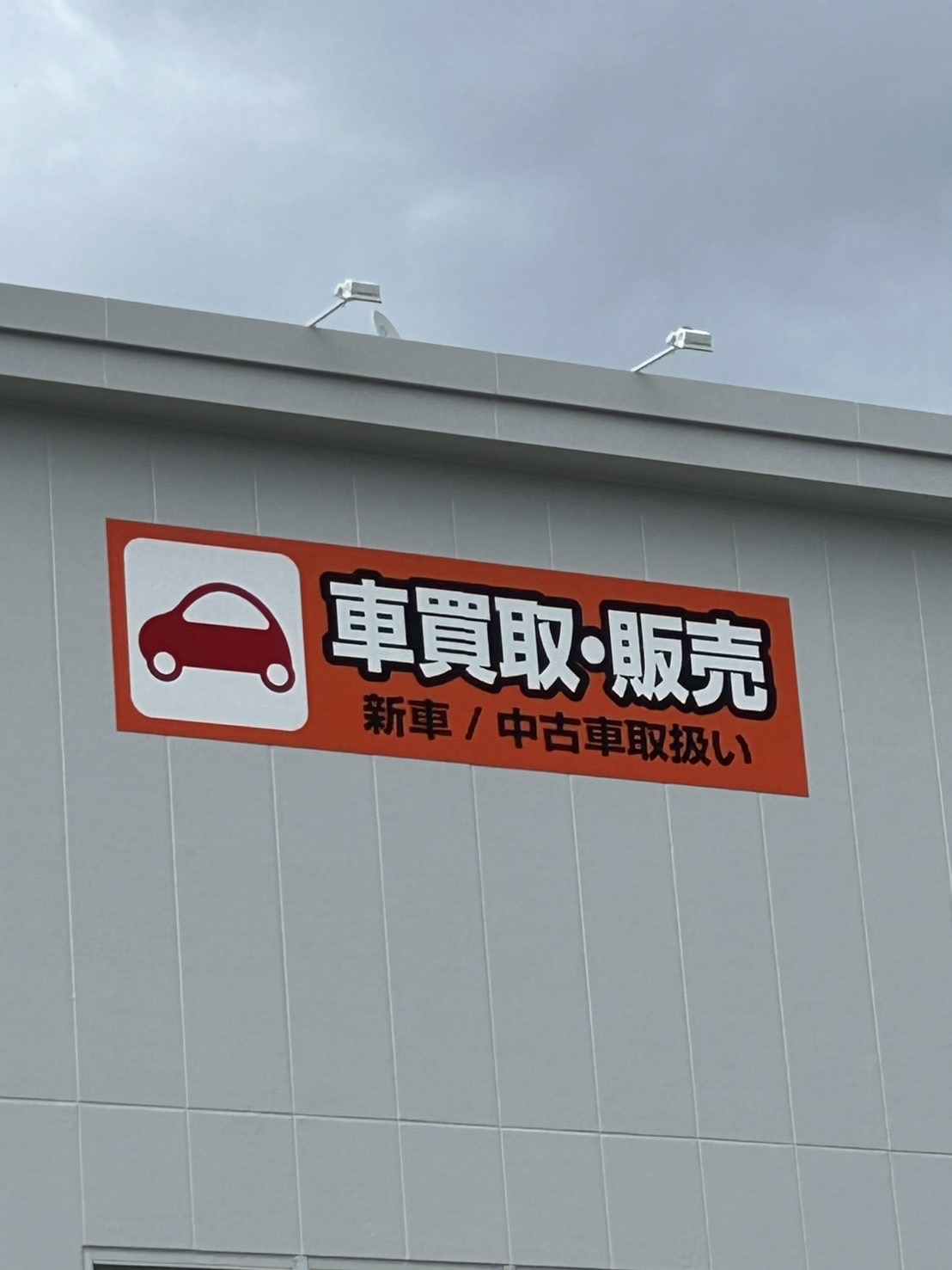 Images オートバックス セブン東大阪