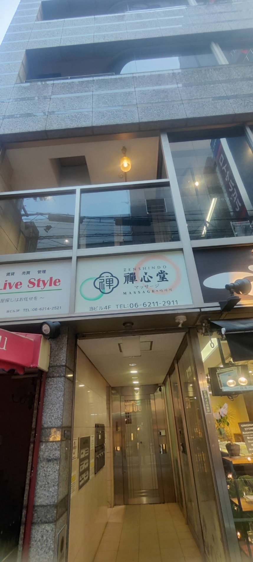Images 禅心堂マッサージ