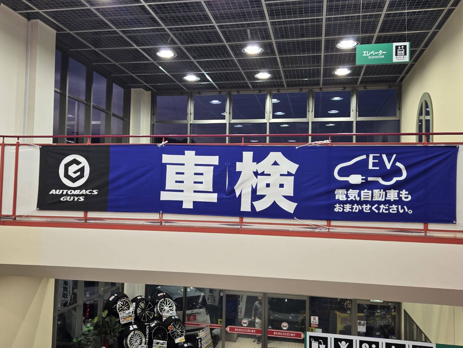 Images スーパーオートバックス高槻店
