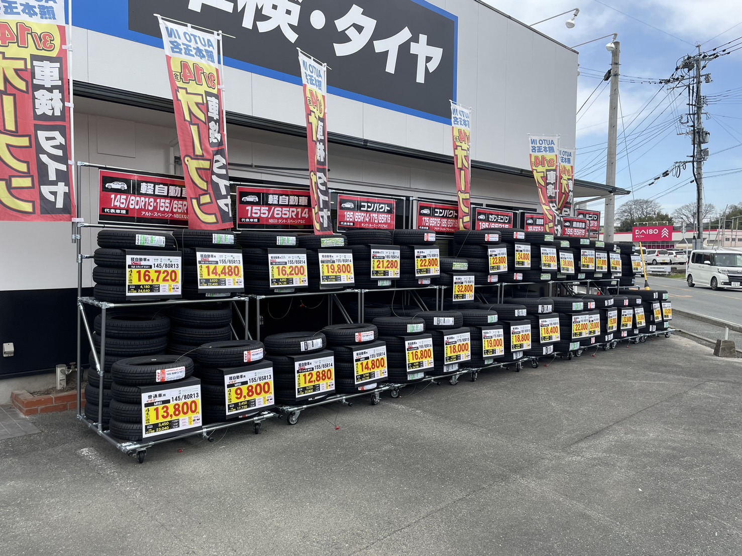 Images オートイン(AUTO IN)熊本玉名店