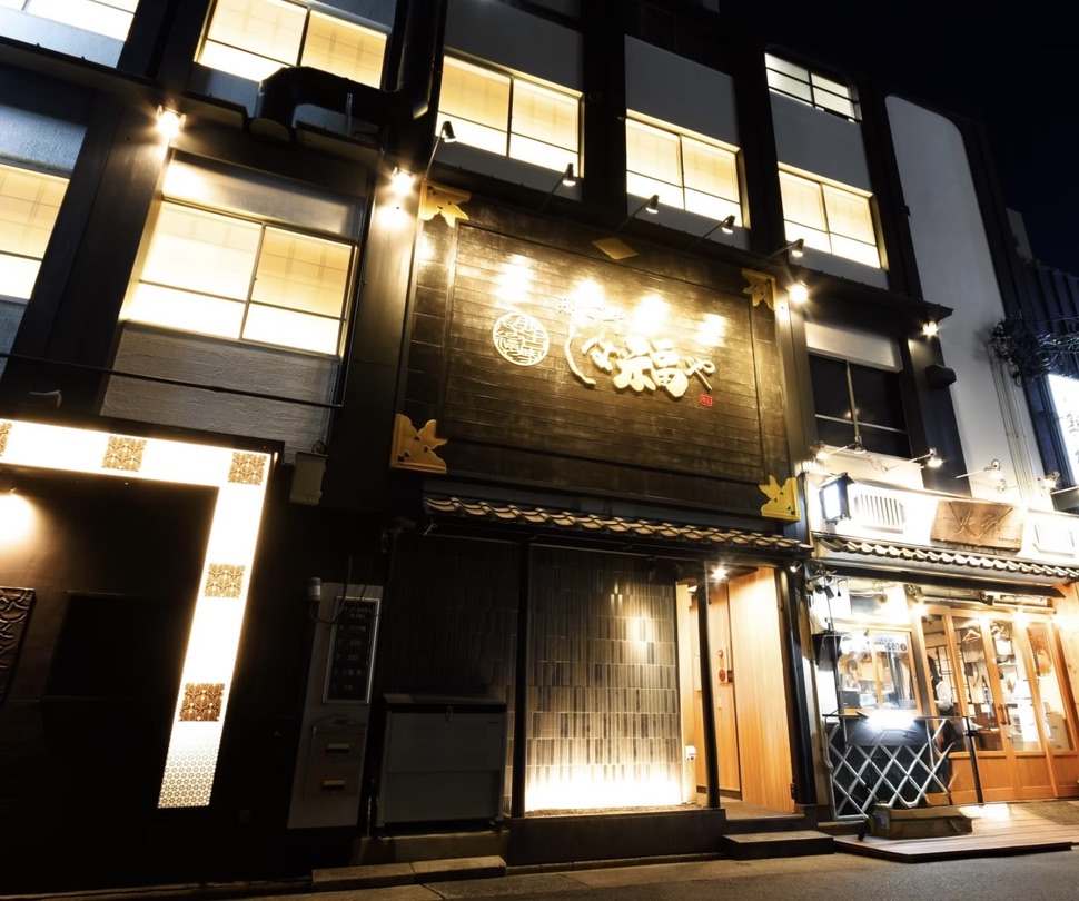 Images 那古野 しば福や 名駅店