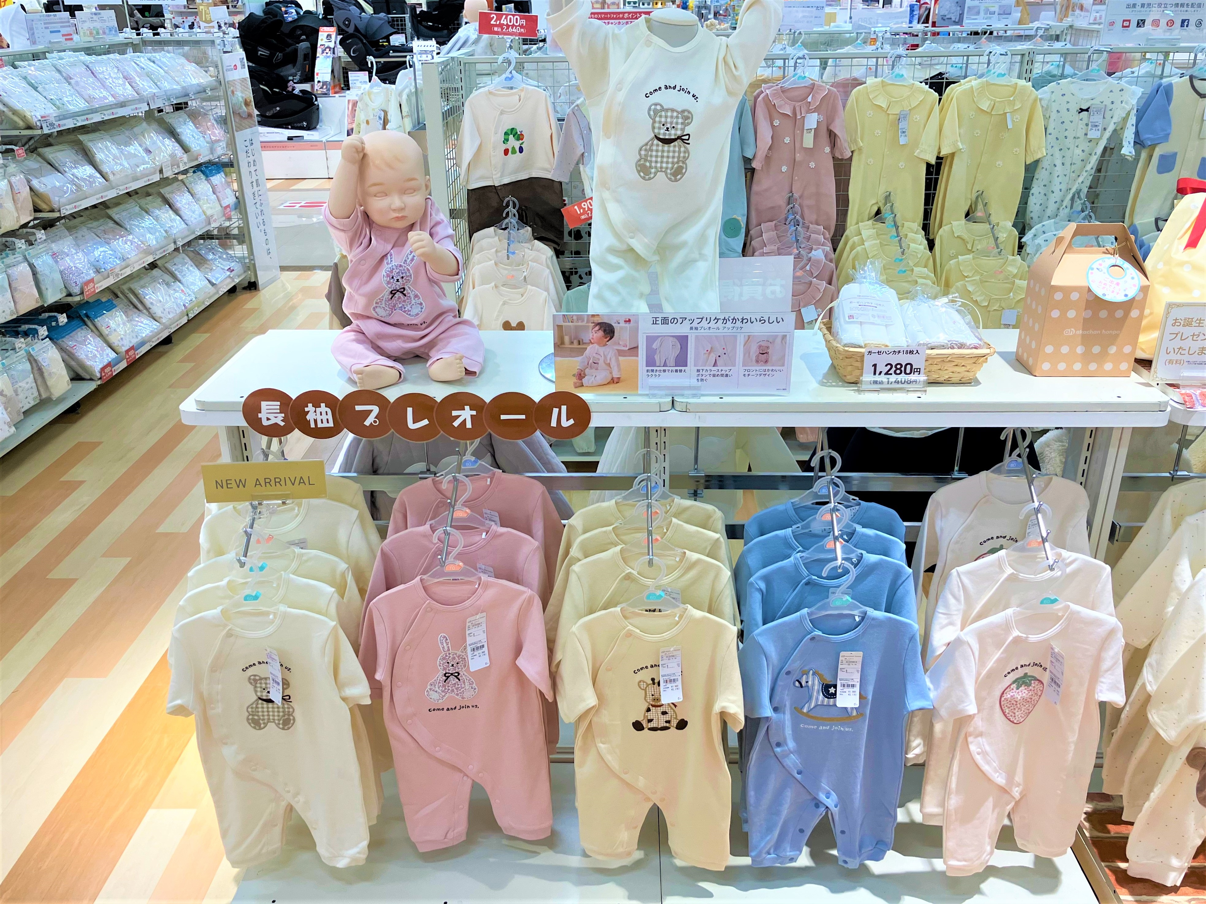 ゆめタウンみゆき店｜ベビー用品・マタニティ用品のアカチャンホンポ