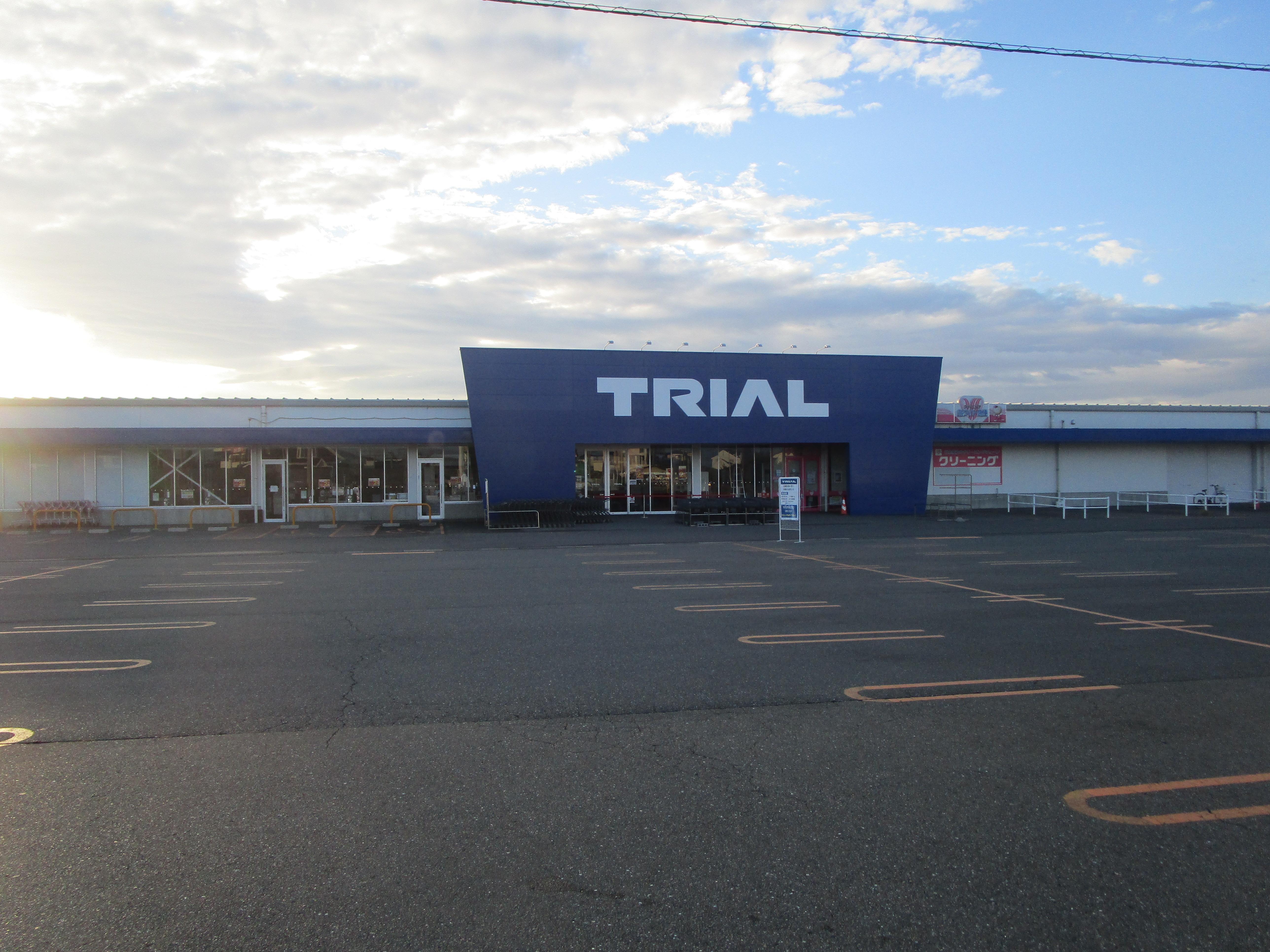 Images スーパーセンタートライアル北上店