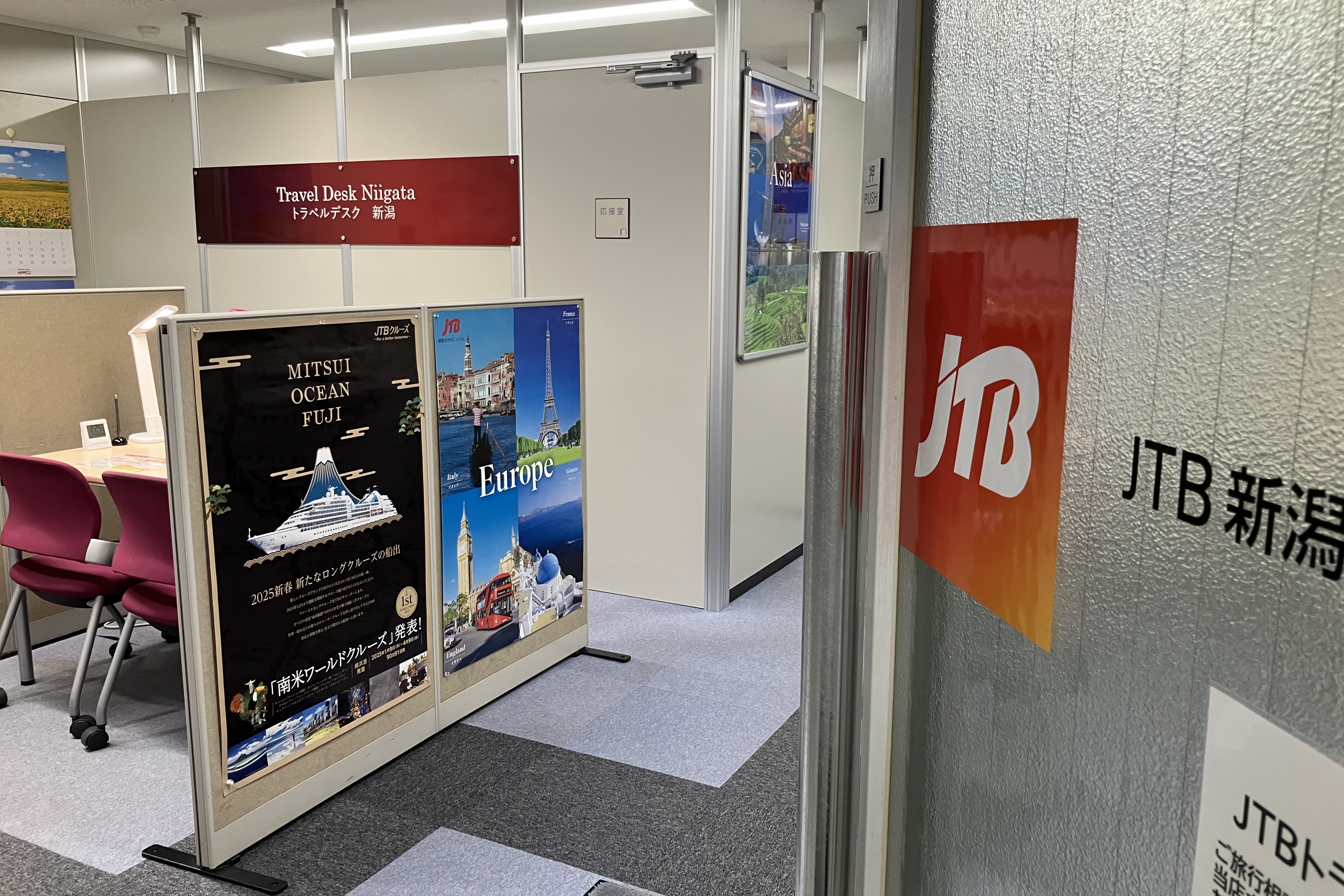 Images JTB 新潟支店 トラベルデスク新潟