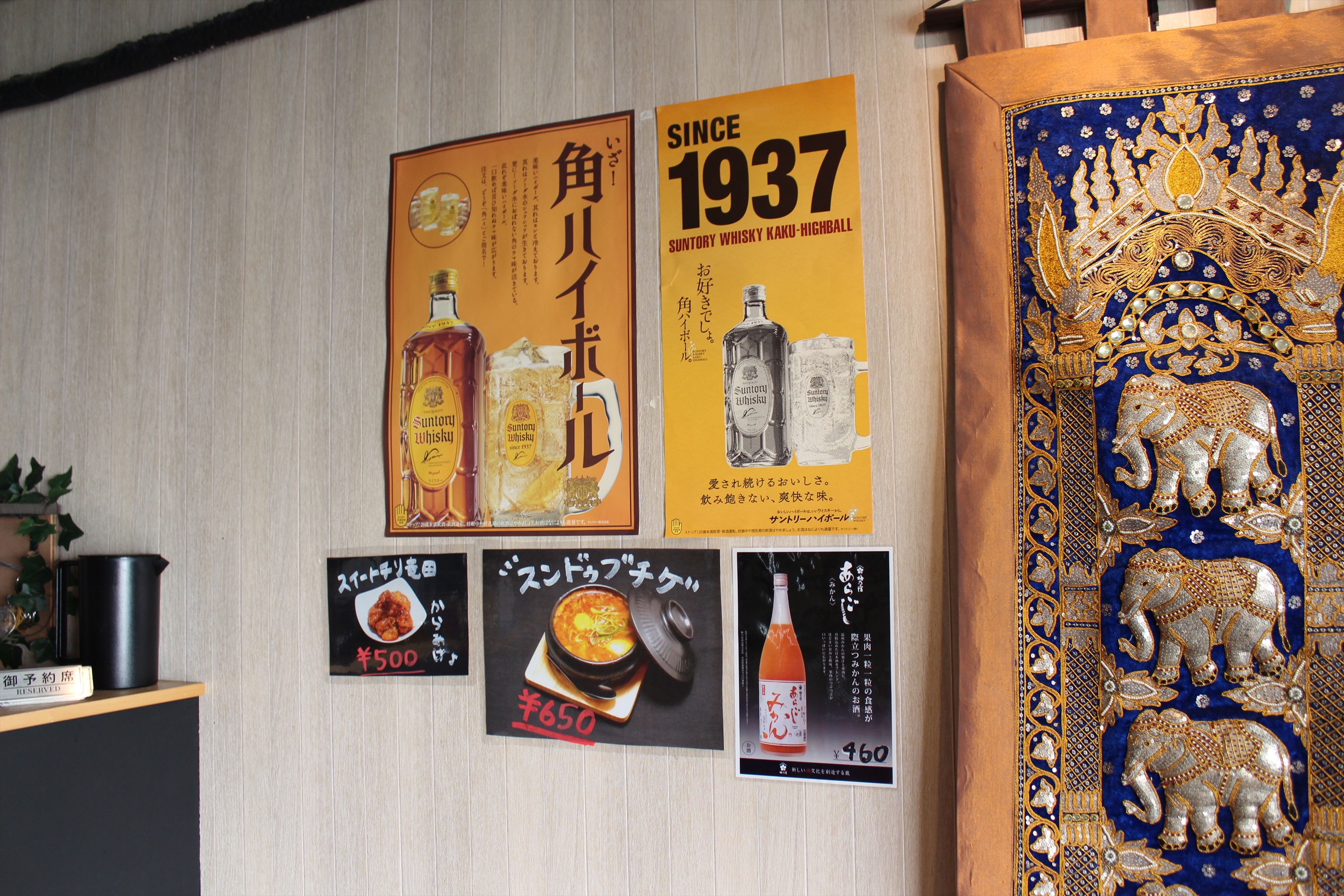 Images 太陽のとん