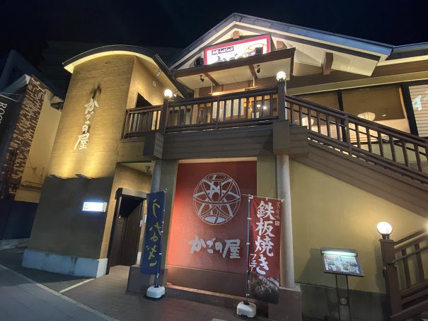 Images 和食しゃぶしゃぶ　かごの屋 池田市役所前店