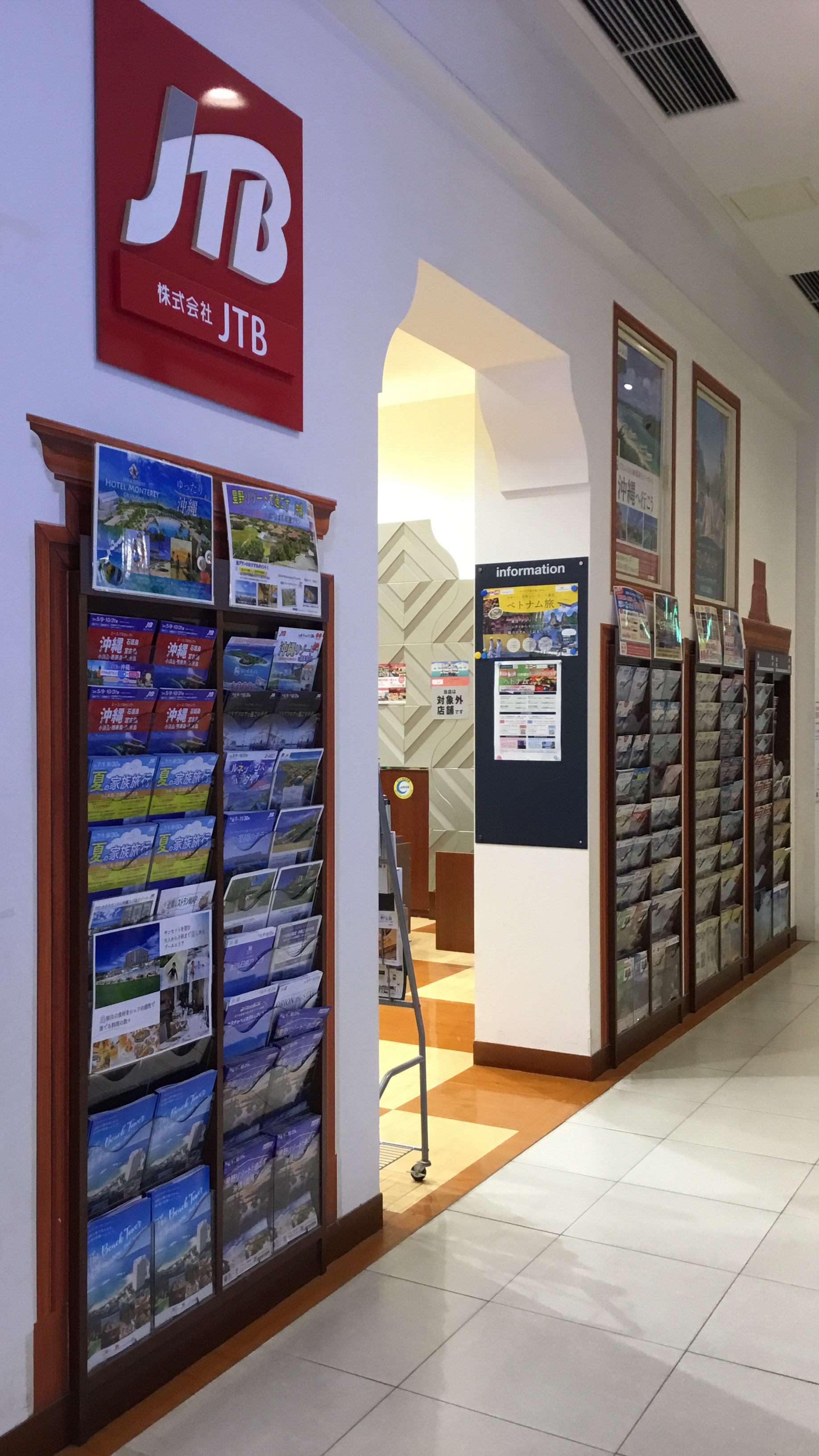 Images JTB ららぽーと横浜店
