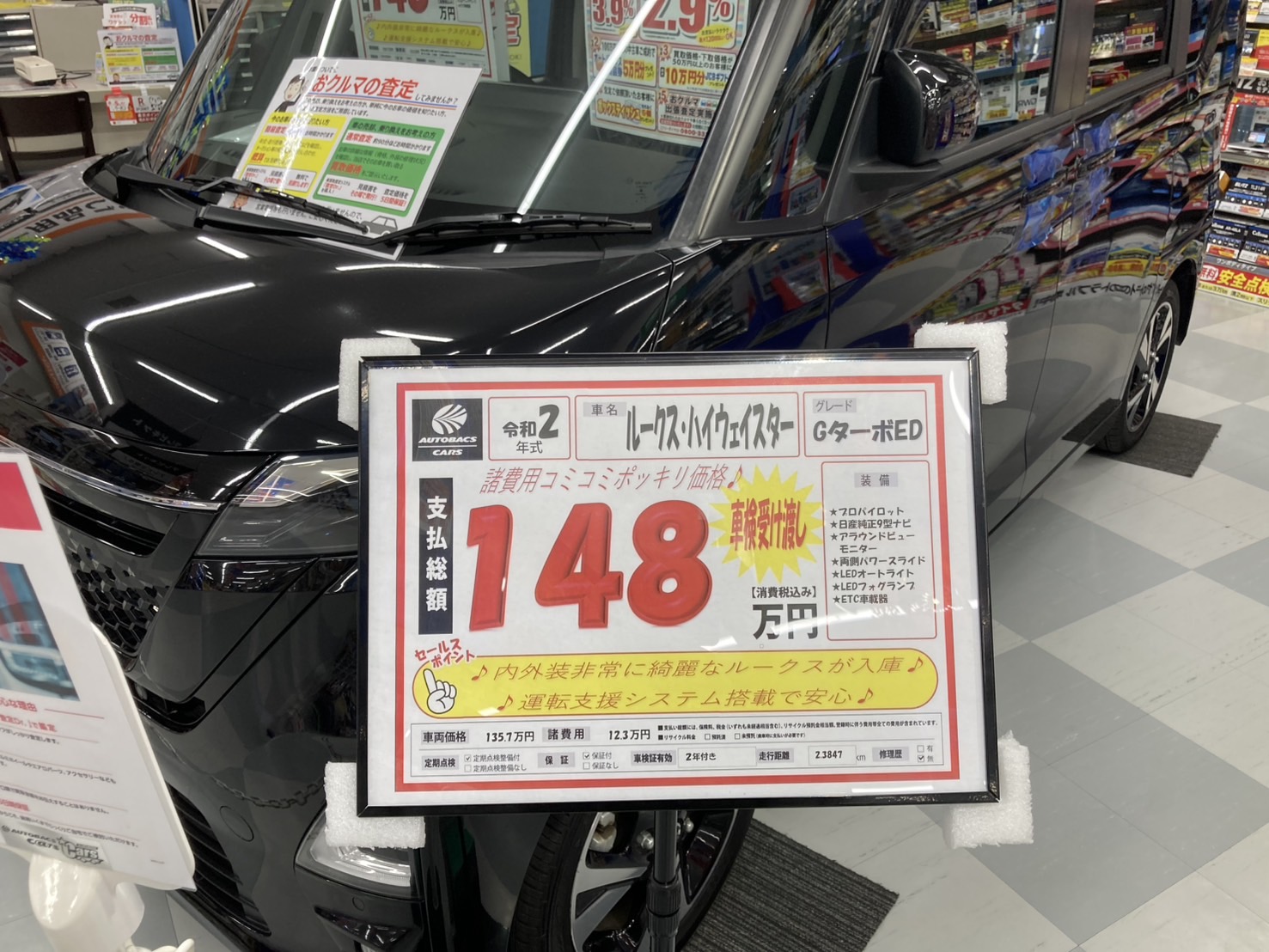 Images オートバックス 千里丘店