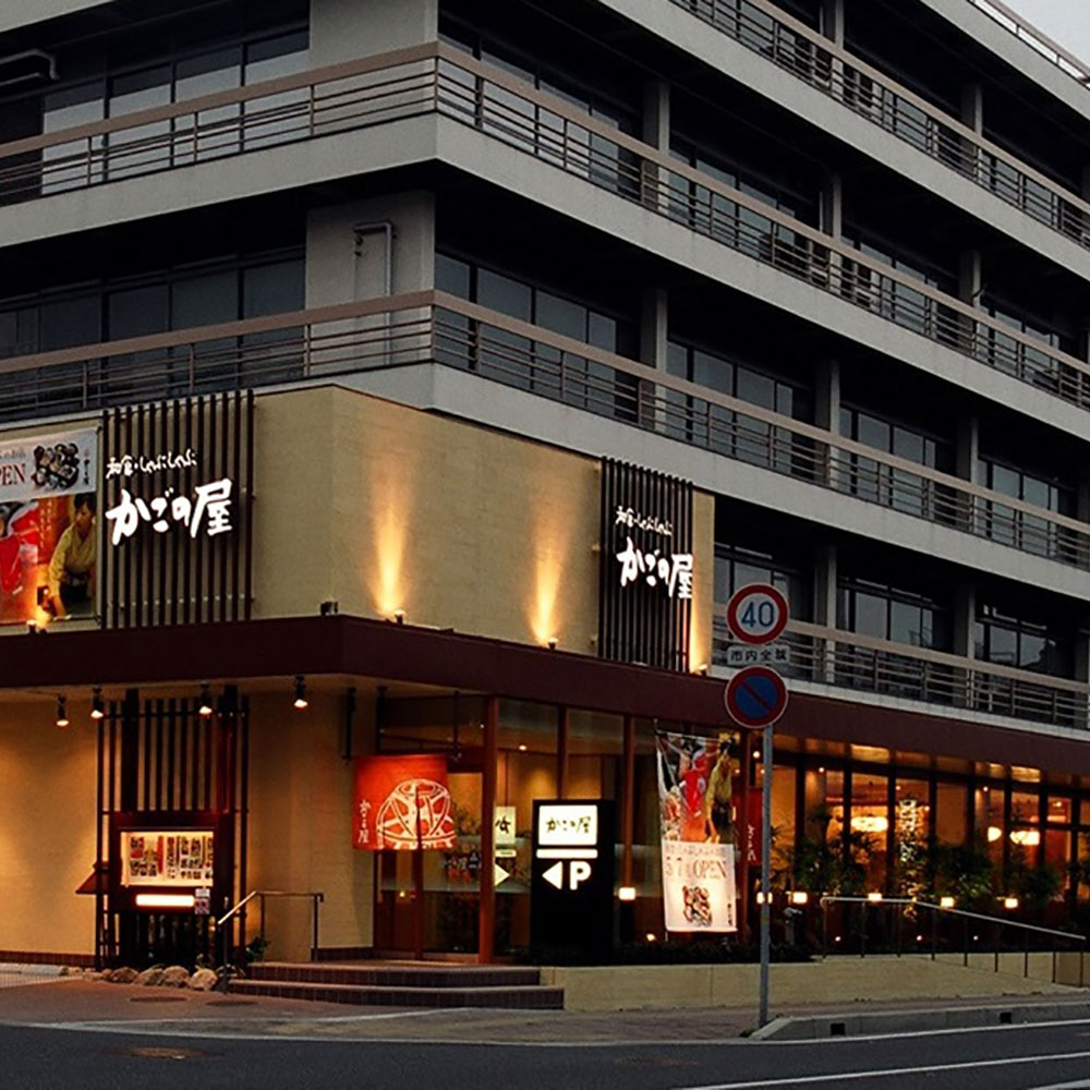Images かごの屋 姫路市民会館前店
